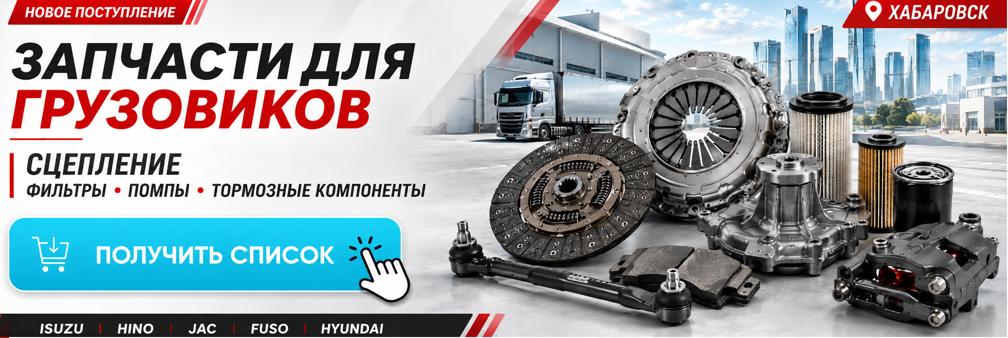 Новое поступление от 01.09.2026