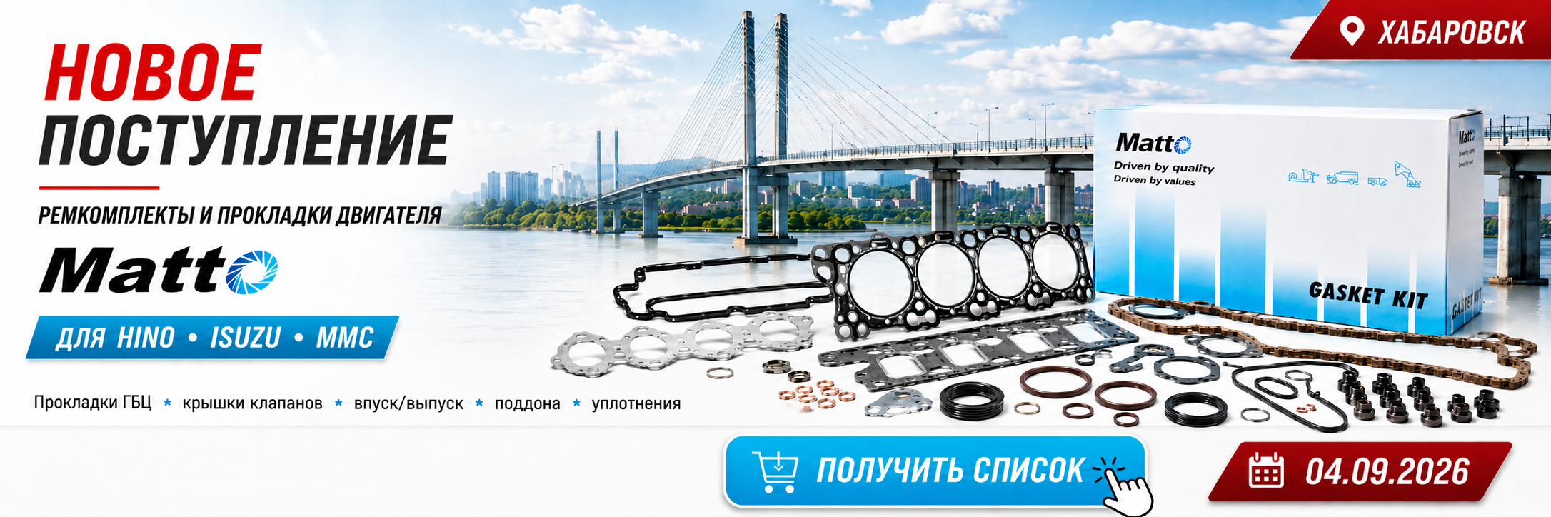Новое поступление от 04.09.2026