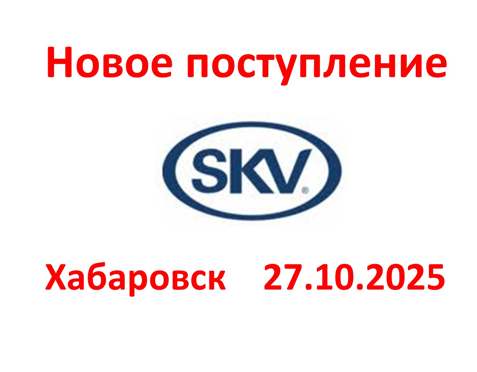 SKV